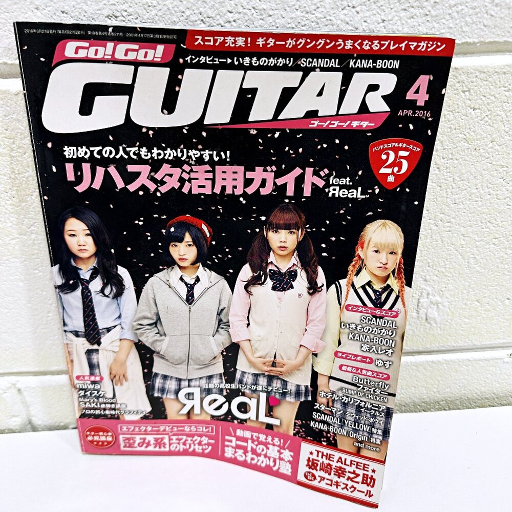 Go! Go! Guitar Japanese Guitar Tab Sheet Music with comic Magazine April 2016